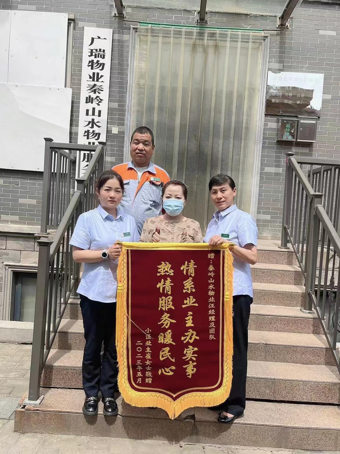 一面錦旗 一份肯定！